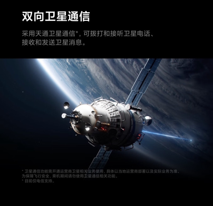 中国移动用户免费开通卫星短信-好卡推客