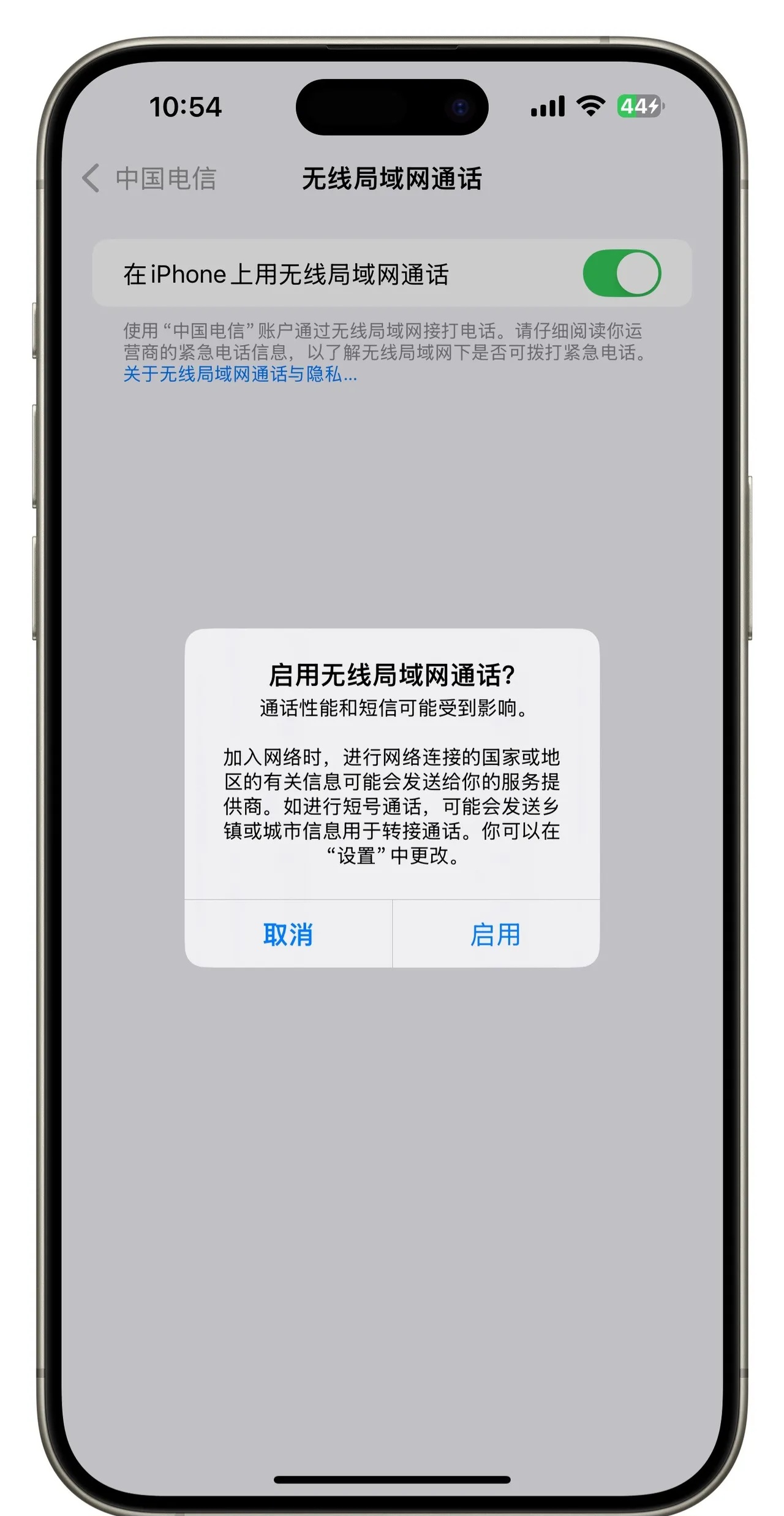 iPhone新增无线局域网通话开关,支持通过WiFi打电话-好卡推客