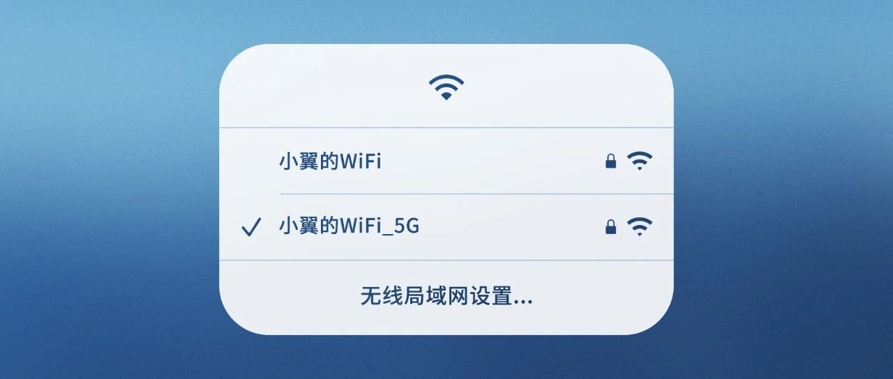 WiFi名字里有个“5G”，网速会更快？-好卡推客