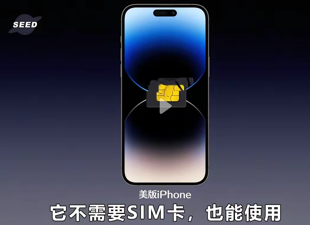 eSIM技术挺好的-好卡推客