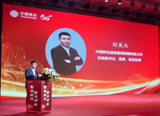 中国移动新疆公司高层刘英杰接受纪律审查和监察调查-好卡推客
