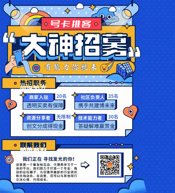 好卡推客-行业领先一站式服务平台