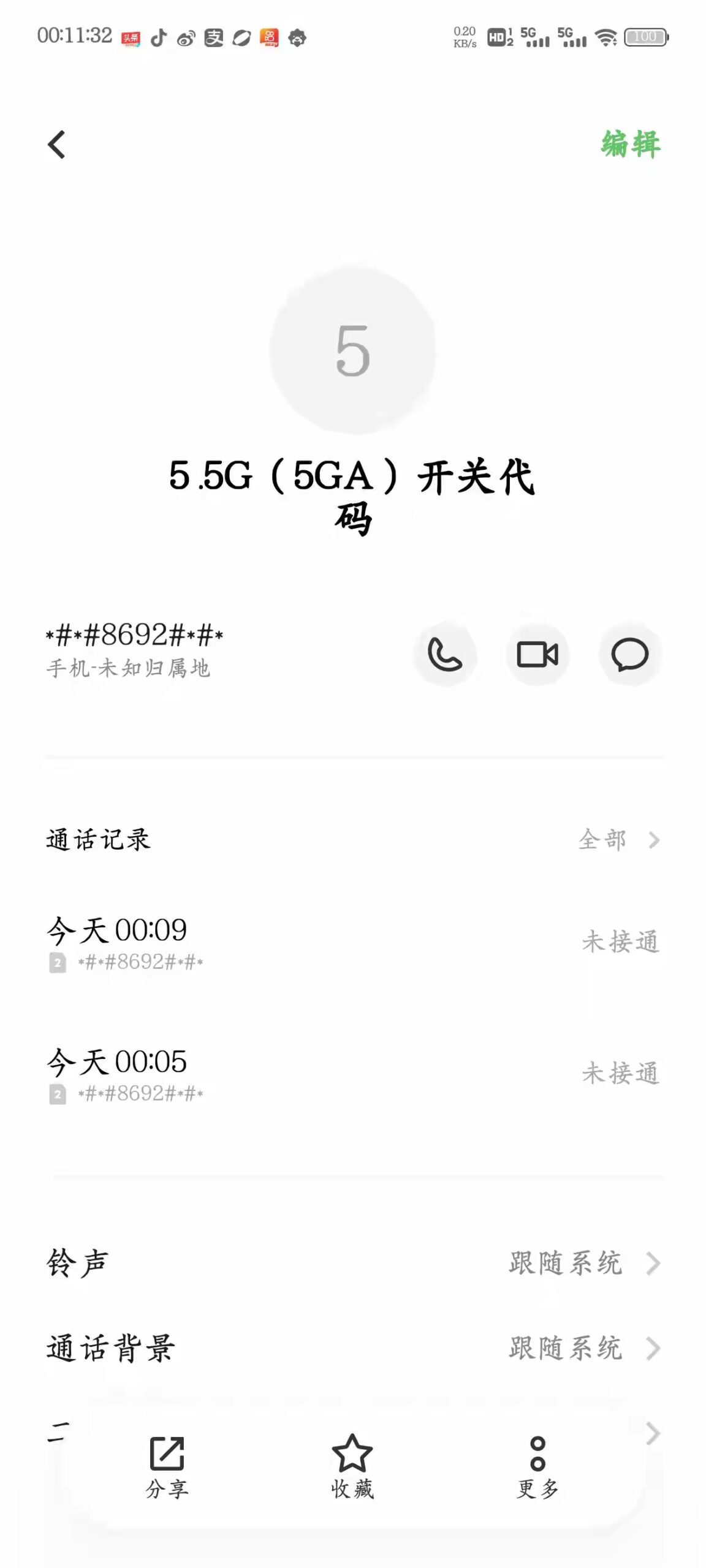 安卓手机部分品牌可以开通5.5G网络，快了试试吧-好卡推客