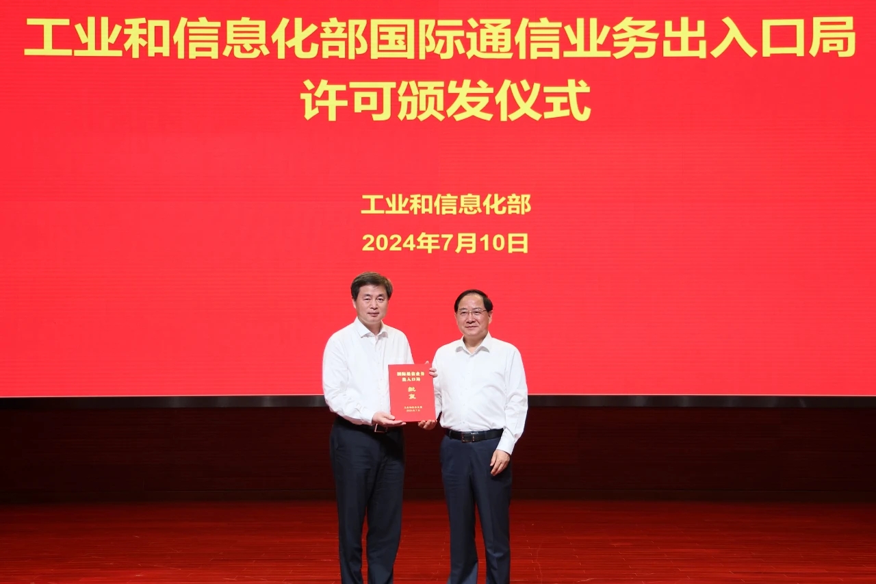 中国四城获批设国际通信出入口局,工信部促提升国际话语权-好卡推客