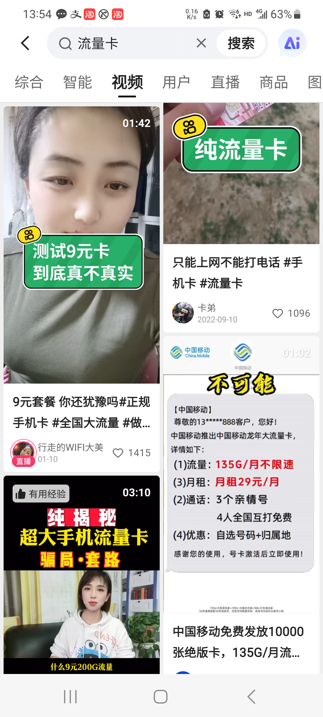 号卡推广技巧 | 做好QQ短视频，日入500+，内附保姆级教程-好卡推客