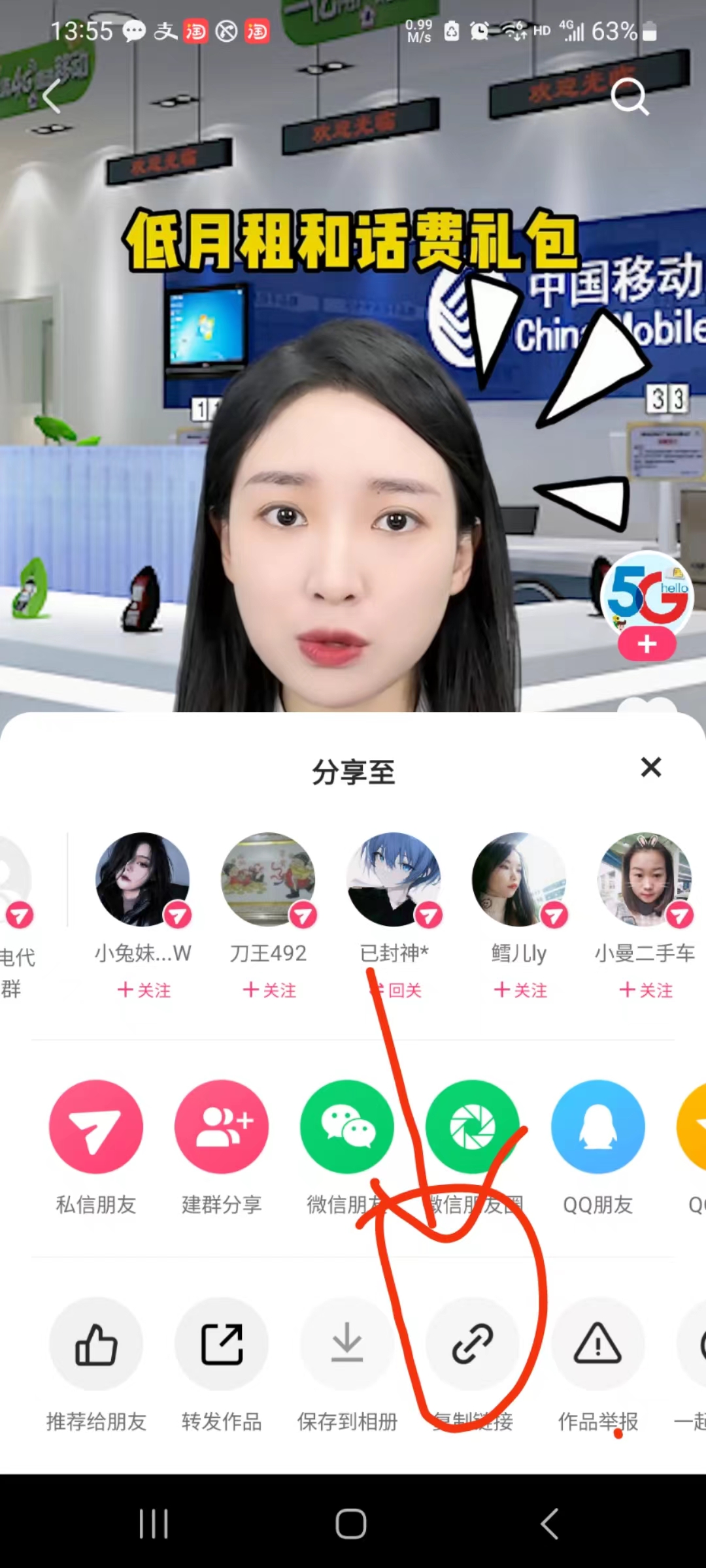 号卡推广技巧 | 做好QQ短视频，日入500+，内附保姆级教程-好卡推客