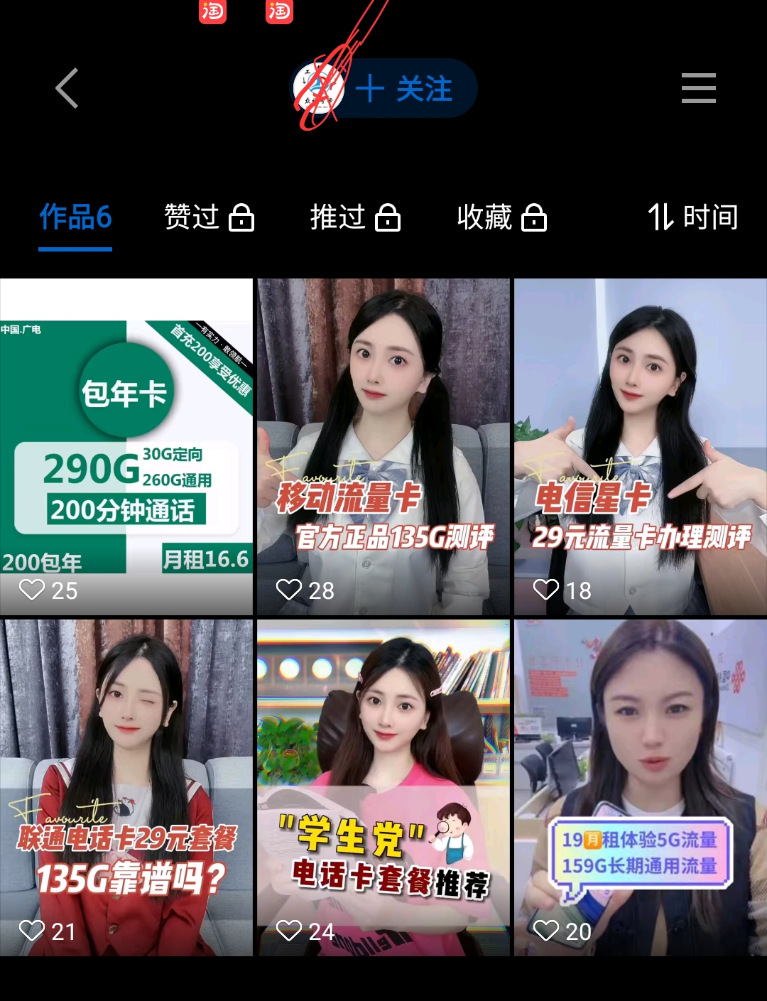 号卡推广技巧 | 做好QQ短视频，日入500+，内附保姆级教程-好卡推客