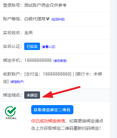号卡代理商如何绑定自己专属域名介绍-好卡推客