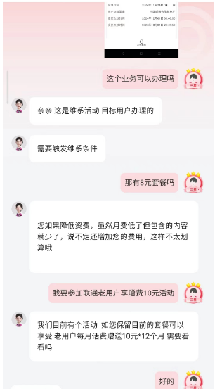 【湖北联通】120元话费-好卡推客