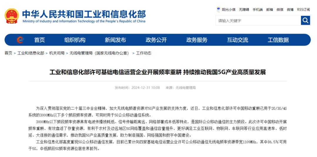 中国移动获3000MHz以下多个频段5G重耕许可-好卡推客