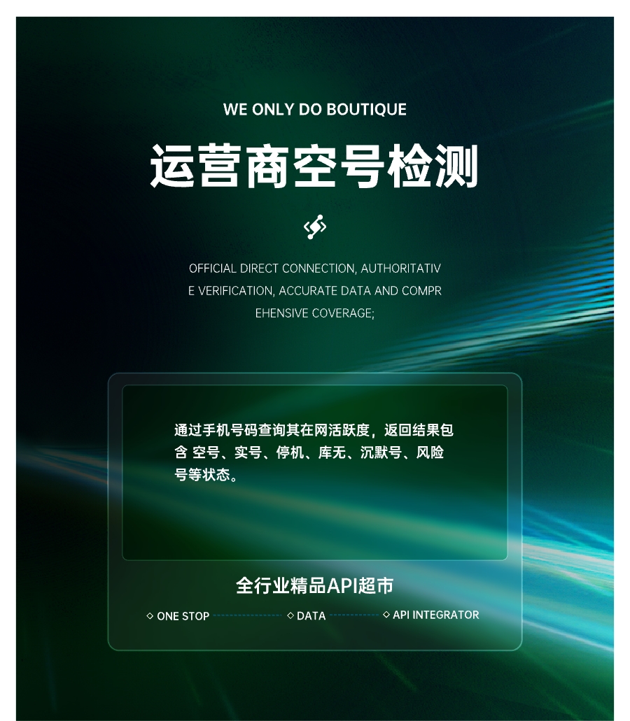 手机号状态查询兑换码（新）-好卡推客