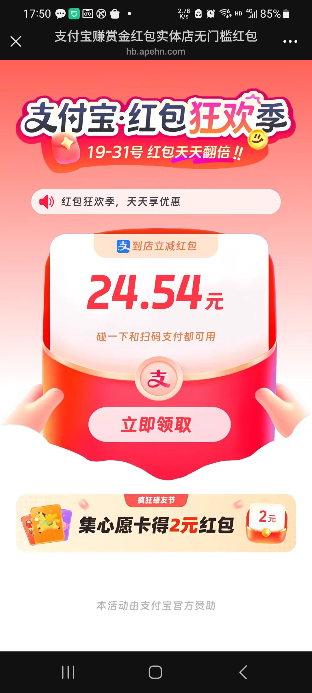 微信直接领支付宝红包!网站搭建全包太香了🔥-好卡推客