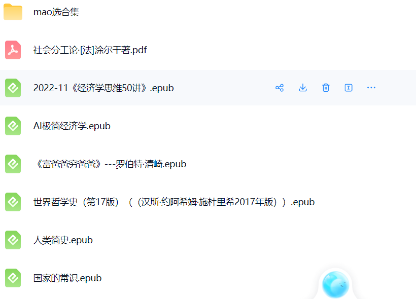 小红薯花9.9买的的电子书合集，看完感觉萌萌哒~-好卡推客