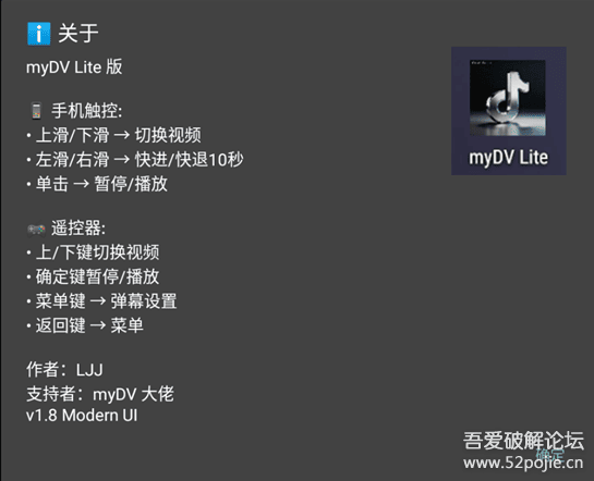 [Android] 轻量化电视TV版抖音APP——myDV Lite_v1.3.0-好卡推客