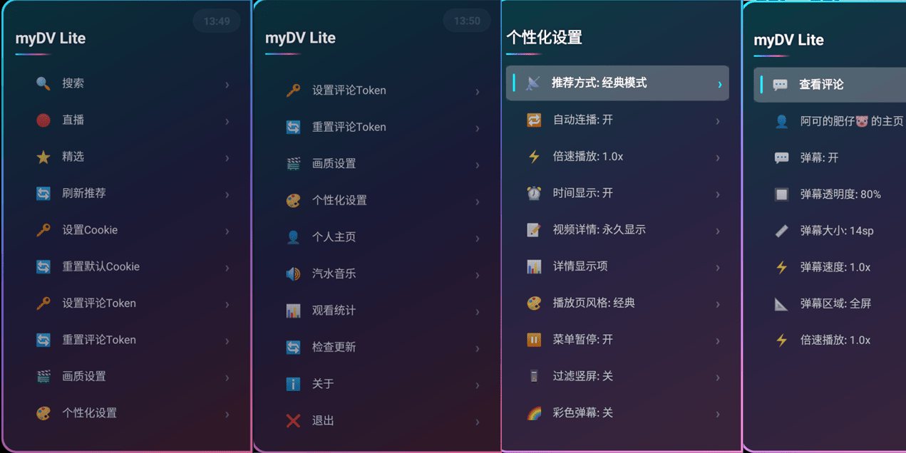 [Android] 轻量化电视TV版抖音APP——myDV Lite_v1.3.0-好卡推客